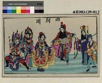 藏品(回荊州)的圖片